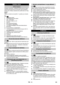 Страница 53