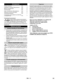 Страница 55