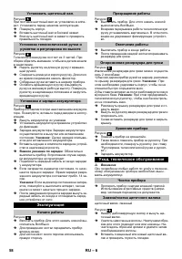 Страница 58