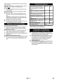 Страница 59