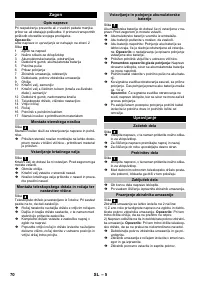 Страница 70