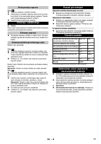 Страница 71