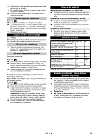 Страница 75