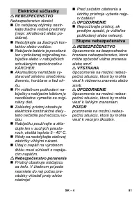Страница 81