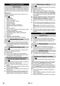 Страница 82