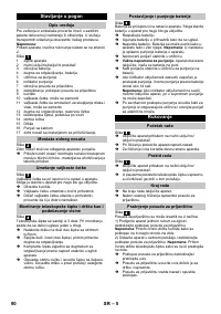 Страница 90