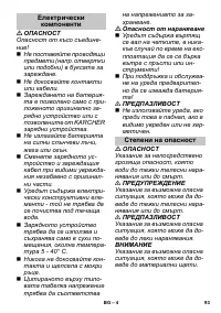 Страница 93