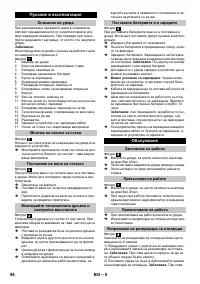 Страница 94