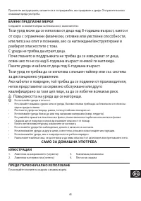 Страница 45
