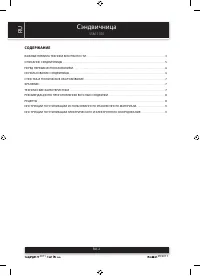 Страница 2