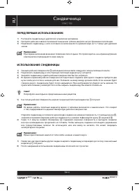 Страница 6