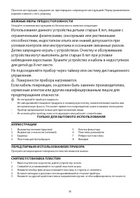 Страница 36
