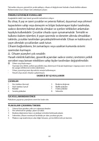 Страница 60