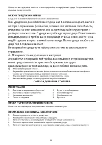Страница 66