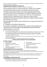 Страница 36