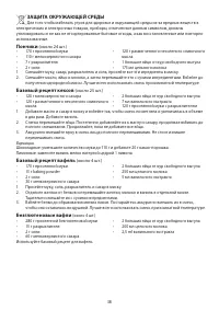 Страница 38