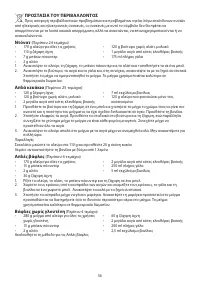 Страница 56