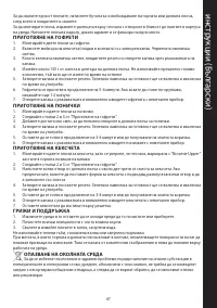 Страница 67