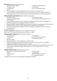 Страница 68