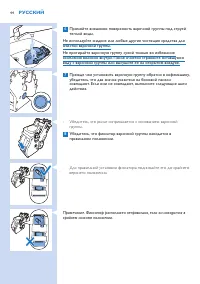 Страница 44