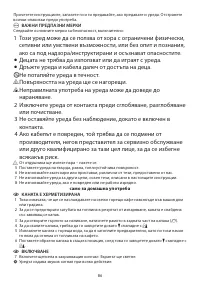 Страница 86