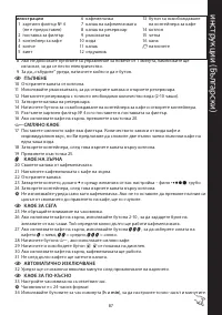 Страница 87