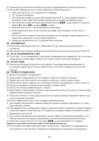 Страница 88