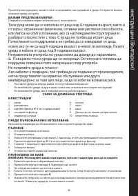 Страница 45
