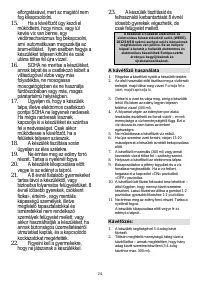 Страница 25