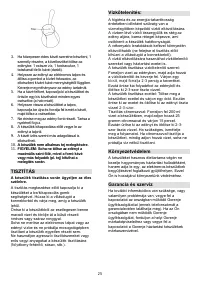 Страница 26