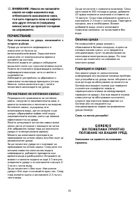Страница 36