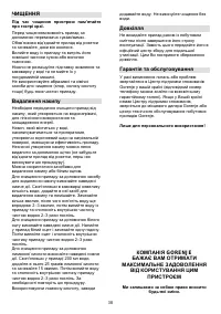 Страница 39