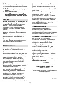 Страница 42