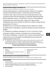 Страница 25