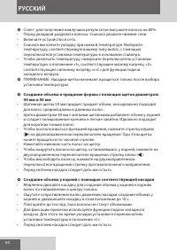 Страница 60