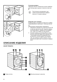 Страница 14