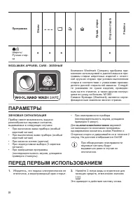 Страница 22