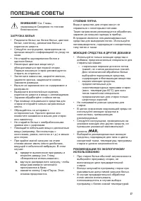 Страница 27