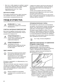 Страница 28