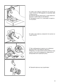 Страница 31