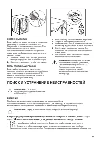 Страница 33