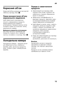 Страница 13