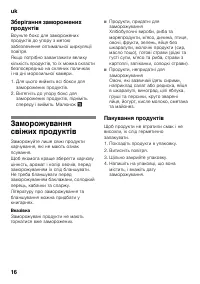 Страница 16