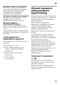 Страница 17
