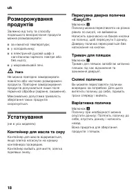 Страница 18