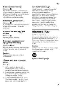 Страница 19