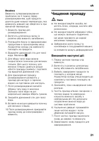 Страница 21