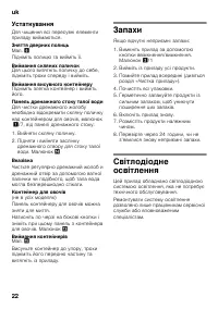 Страница 22
