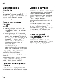 Страница 26