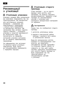 Страница 38